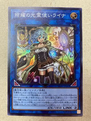 照耀の光霊使いライナ スーパーレア