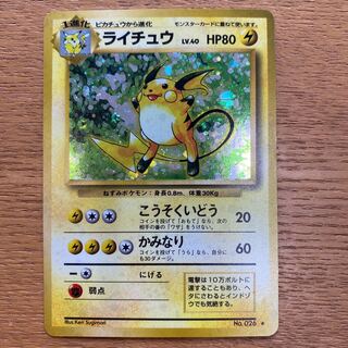 ポケモンカード旧裏　ライチュウ