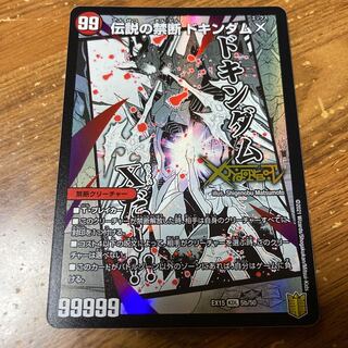 Forbidden -Sealed X-｜The Legendary Forbidden Dokindam X