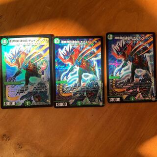 Chains, Psychic Chains, 3 Chain Rex.