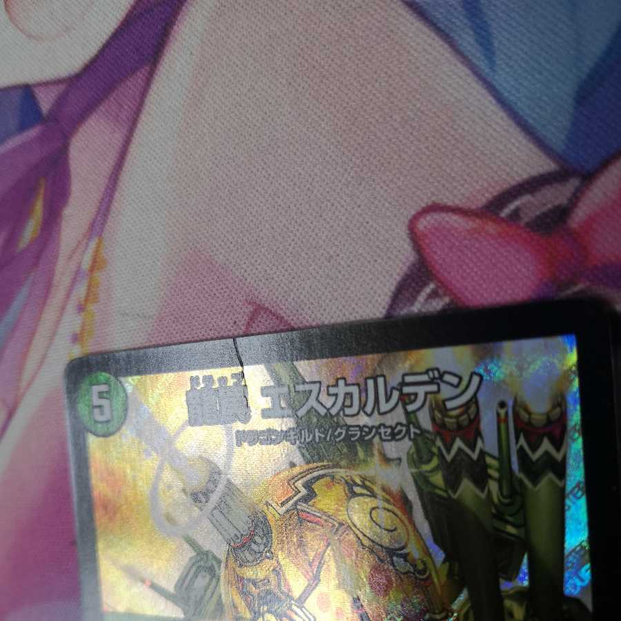 Dragon Trap Eskalden｜McSkalgo Trap