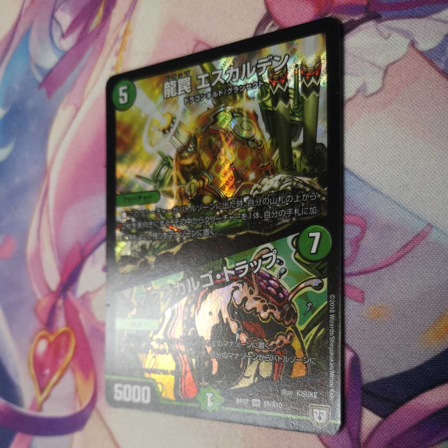 Dragon Trap Eskalden｜McSkalgo Trap