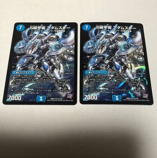 S-class universe, two Adamskys.