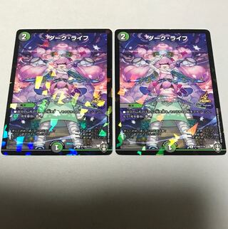 Dark Life Promo 2 copies