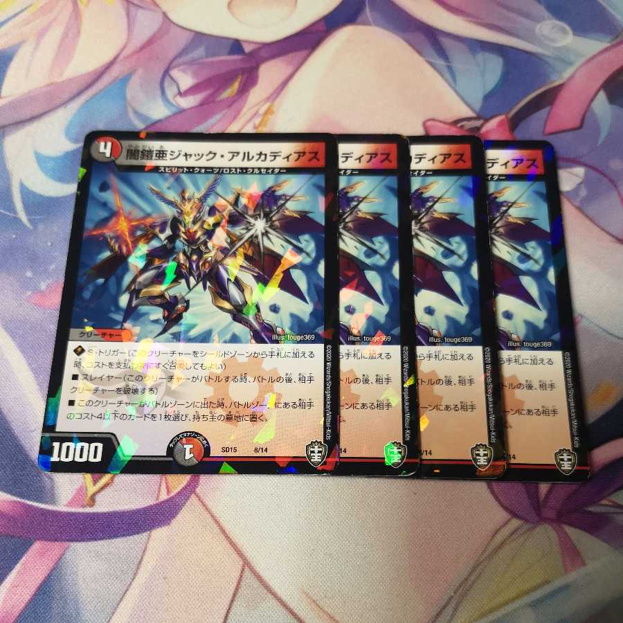 Yami Armor Asia Jack Arcadius