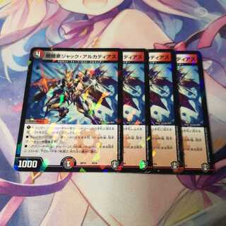 闇鎧亜ジャック・アルカディアス