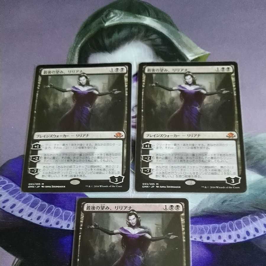 Liliana, the Last Hope 3 copies
