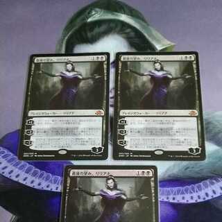 Liliana, the Last Hope 3 copies