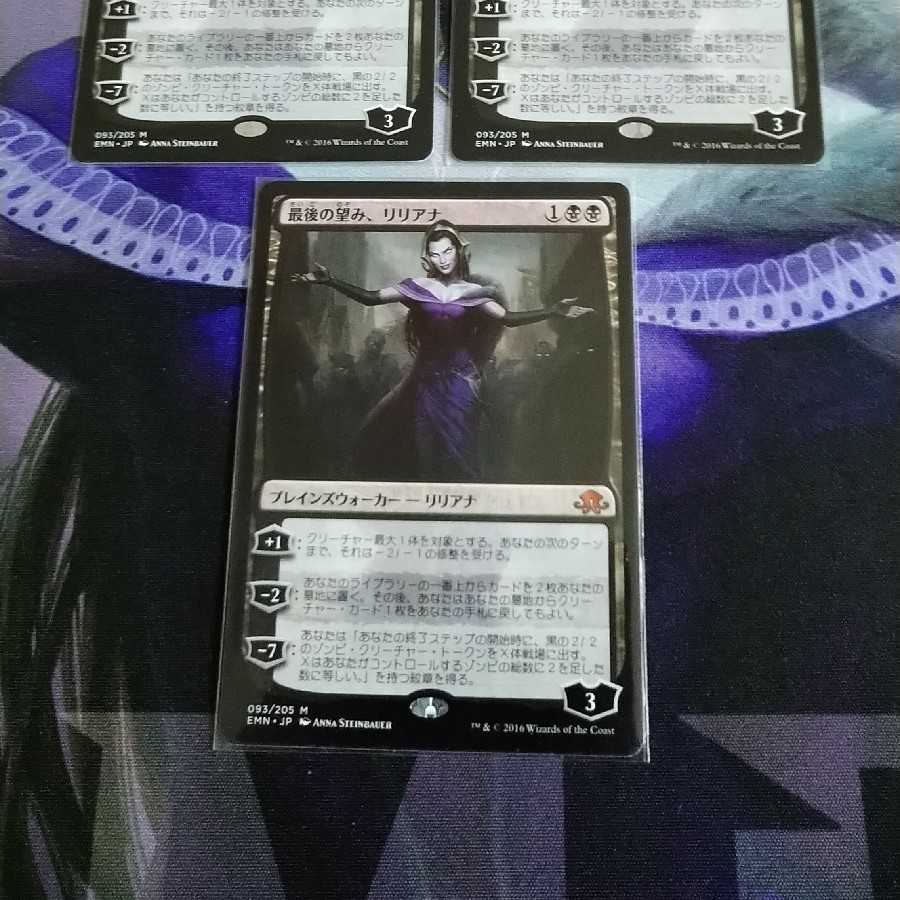 Liliana, the Last Hope 3 copies