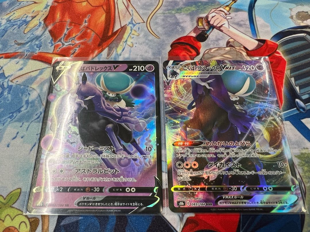 Kokuba Budrex VMAX Kokuba Budrex V