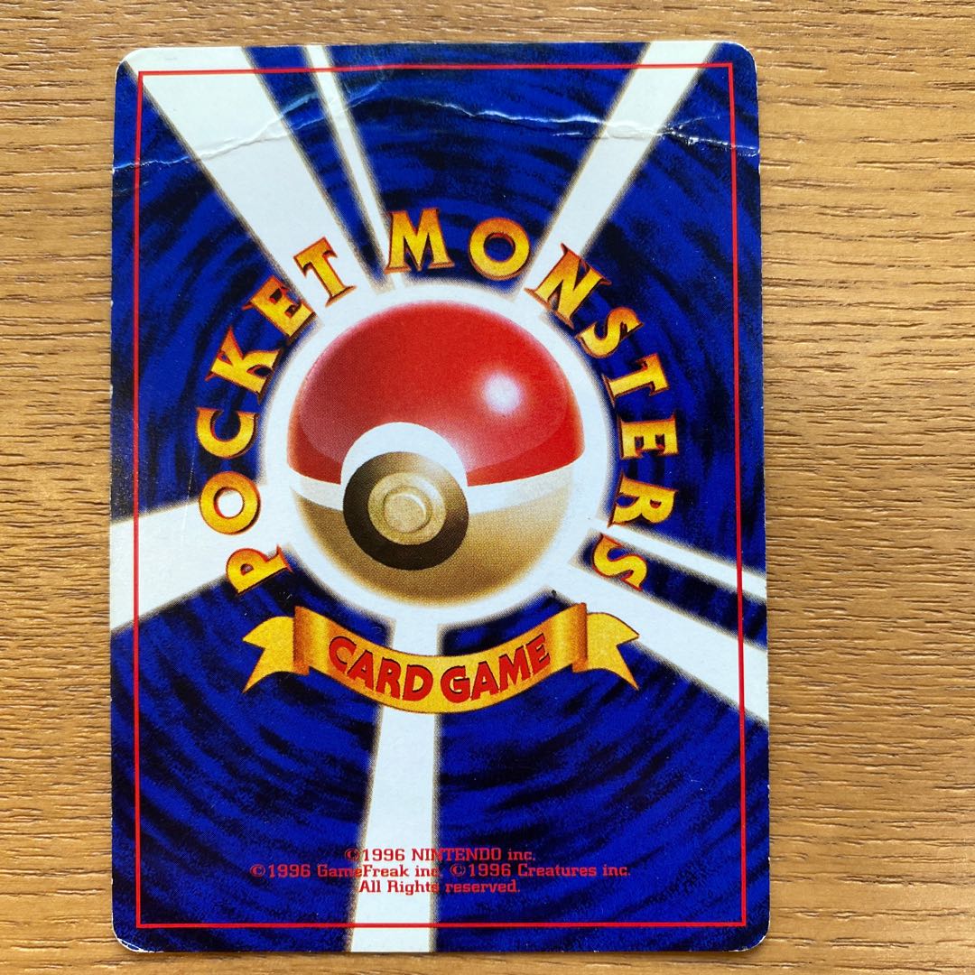 ポケモンカード旧裏　フーディン