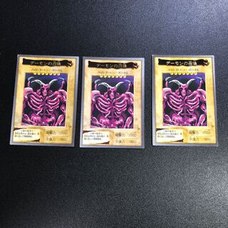 デーモンの召喚 バンダイ版