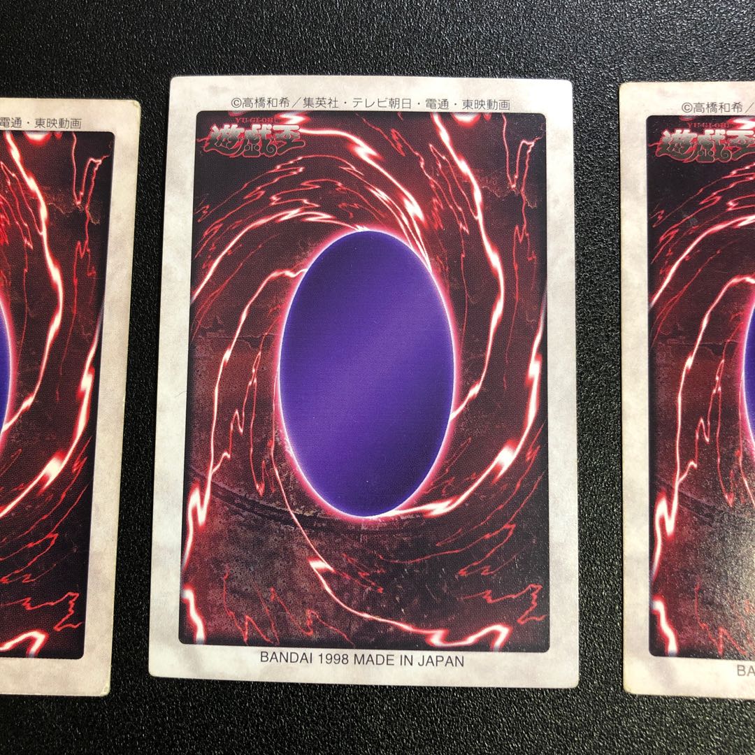 デーモンの召喚 バンダイ版