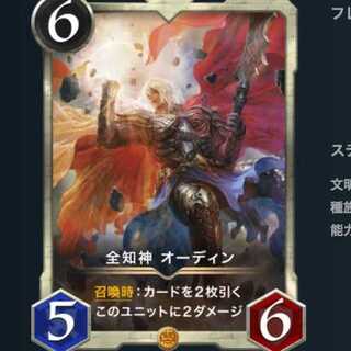 Omniscience God Odin #14050107