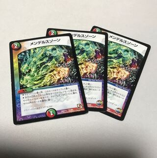 Mendelssohn Xorn 3 sheets