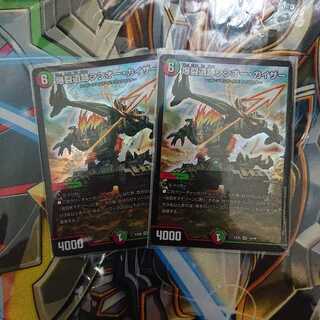 爆裂遺跡シシオーカイザー