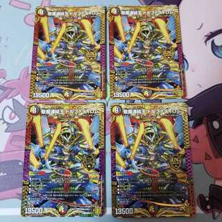 4 copies of Dolphadilom, the Holy Demon Consolidated King