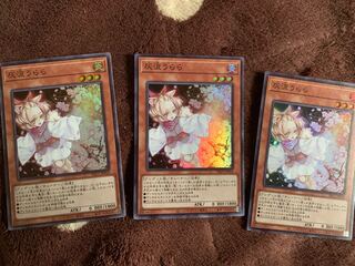 灰流うらら スーパーレア　3枚