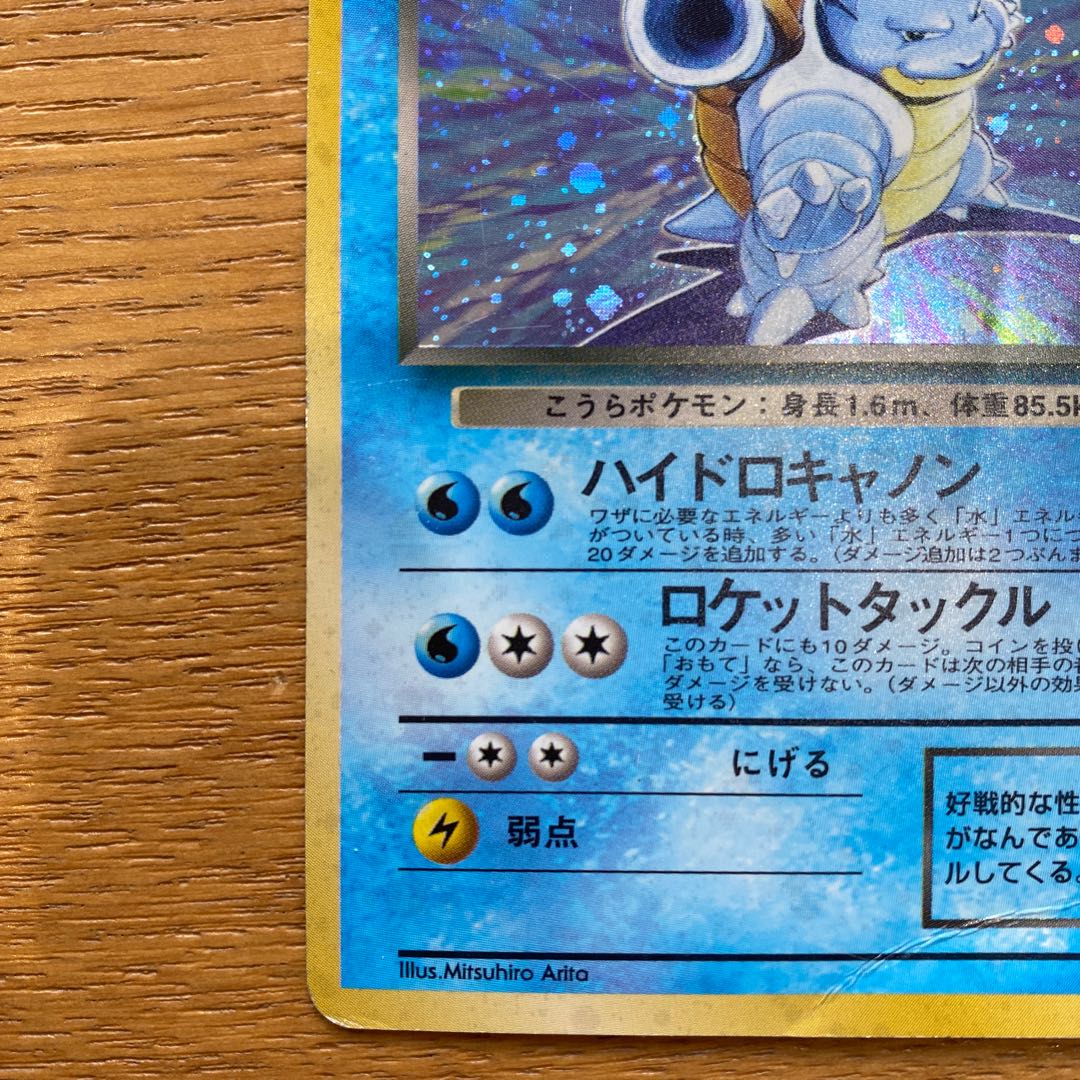 Pokemon Card Old Back Bad Blastoise