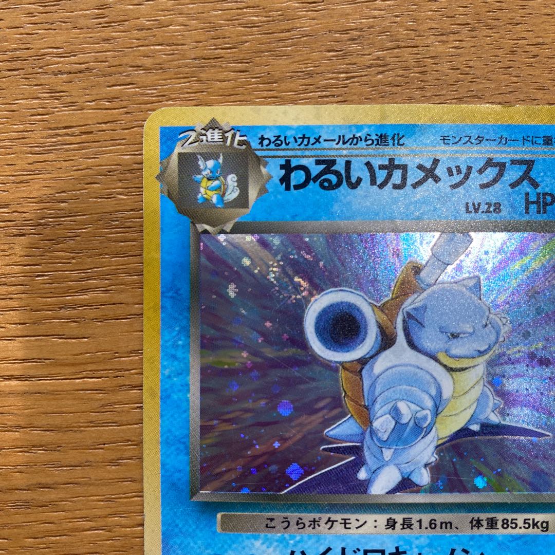 Pokemon Card Old Back Bad Blastoise