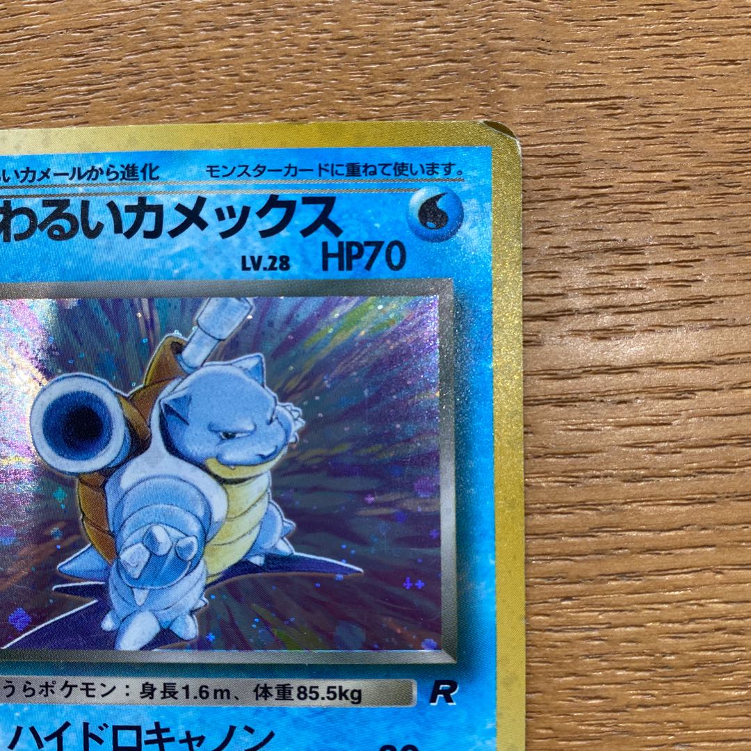 Pokemon Card Old Back Bad Blastoise