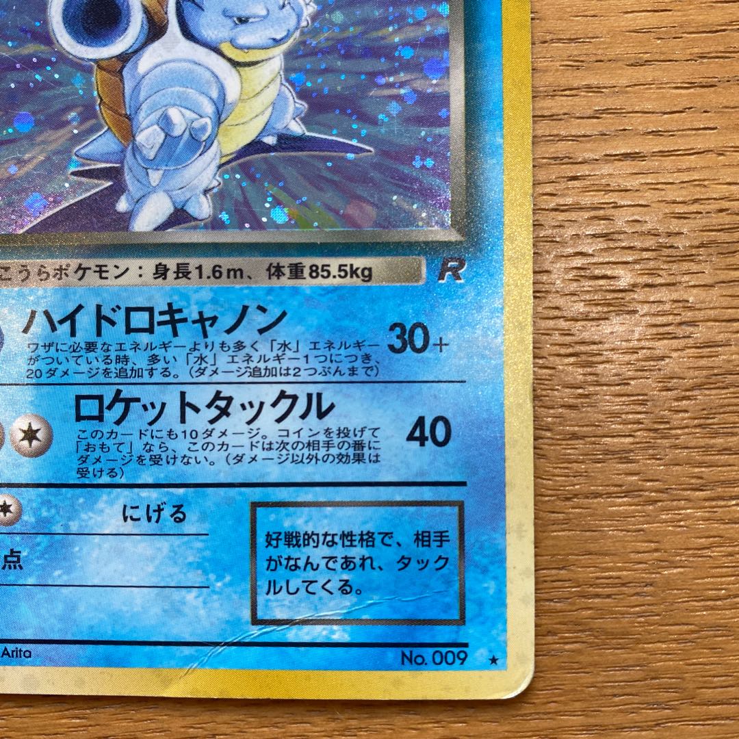 Pokemon Card Old Back Bad Blastoise