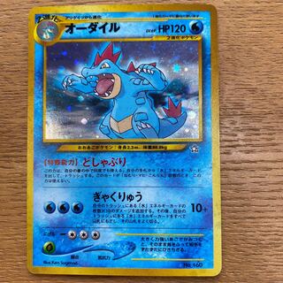 ポケモンカード旧裏　オーダイル