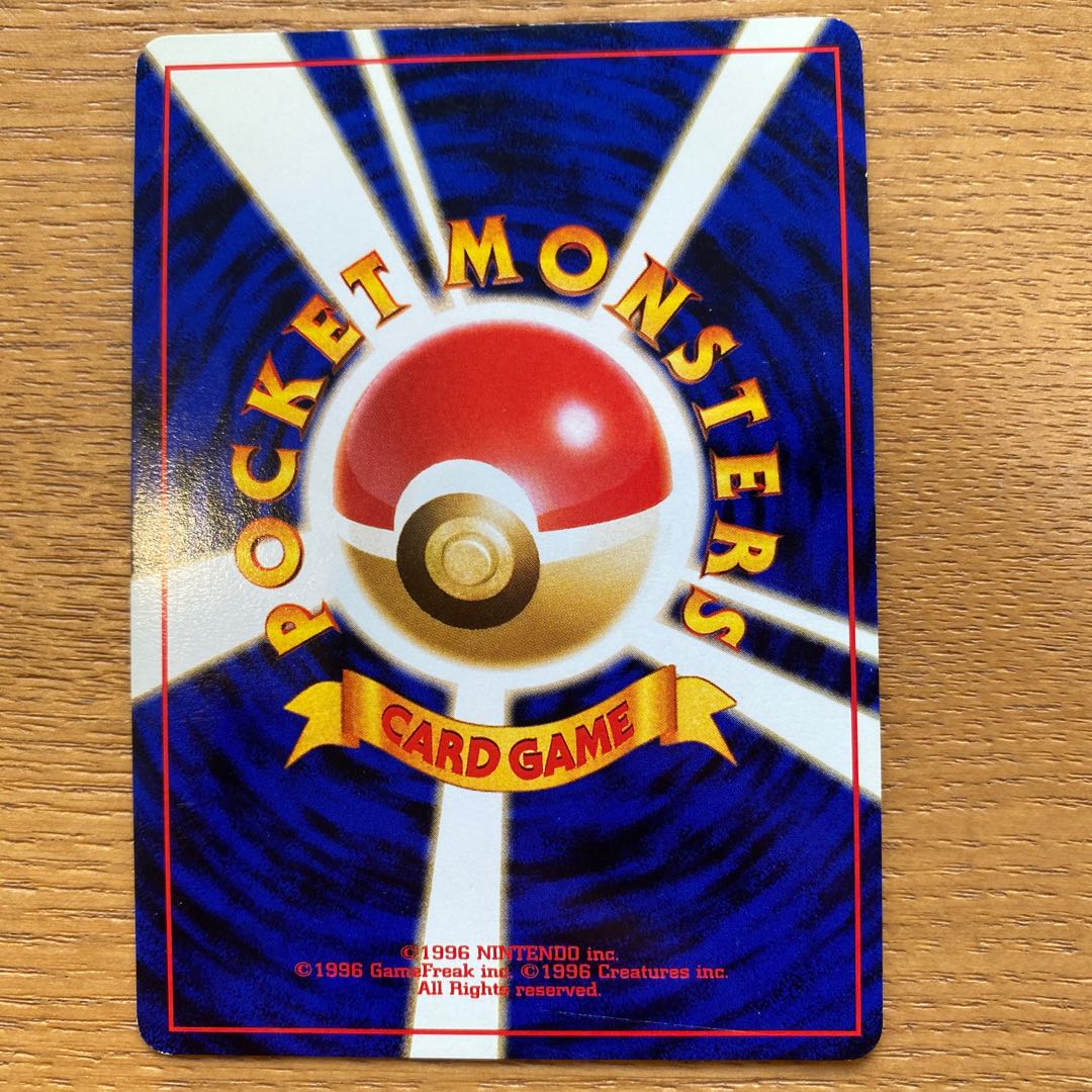 ポケモンカード旧裏　オーダイル