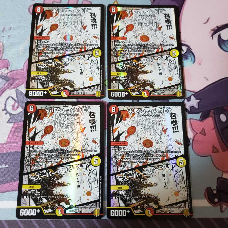 Bolshak NEX|Super Spark 4 pieces