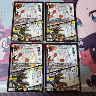 Bolshak NEX｜Super Spark 4 pieces