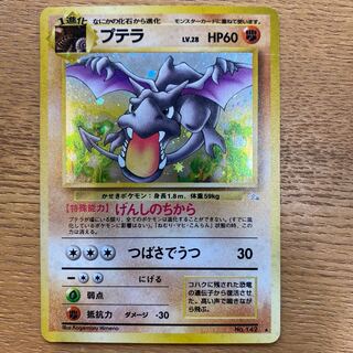 ポケモンカード旧裏　プテラ