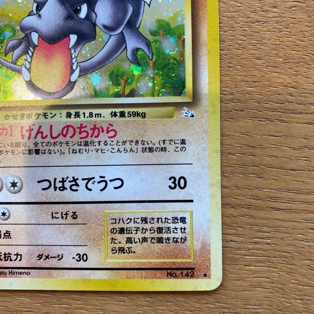ポケモンカード旧裏 プテラの通販 Yuta Magi トレカ専用フリマアプリ