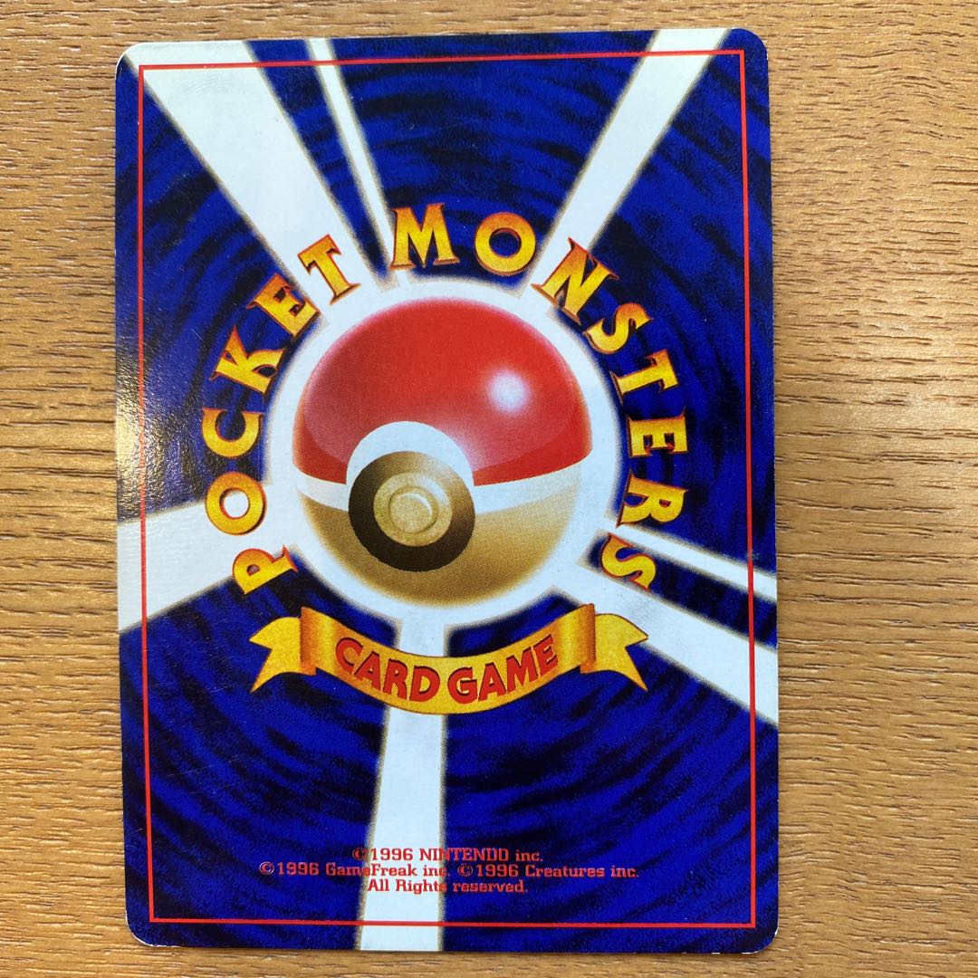 ポケモンカード旧裏　プテラ