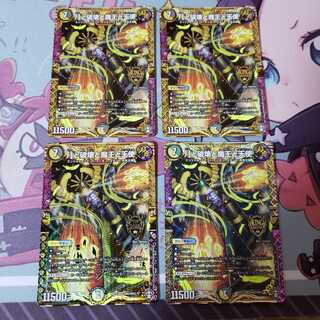 The Moon, Destruction, the Demon King, and Angels: 4 pieces