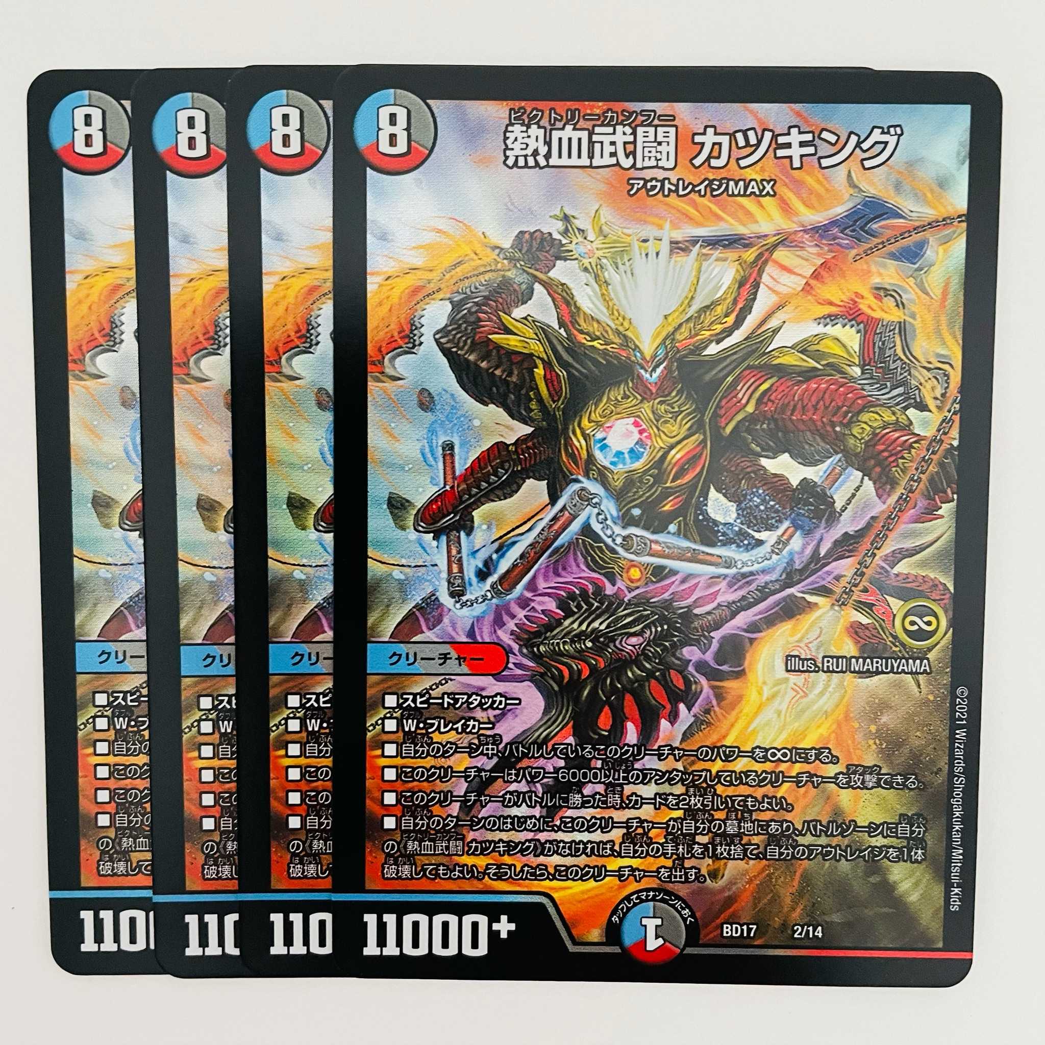 Hot Blooded Samurai Fighting Katsu King 4 pieces