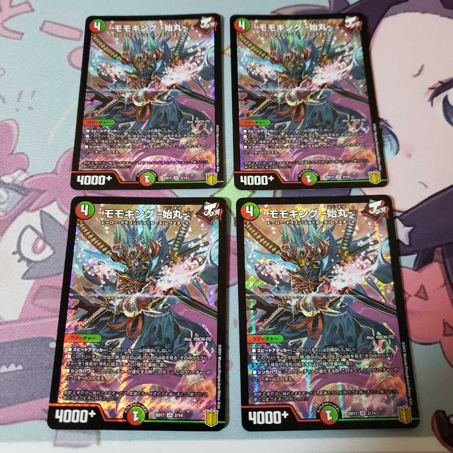 Momo King - Hajimaru - 4 sheets