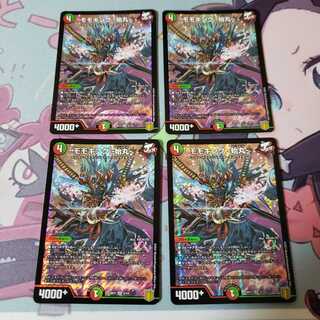 Momo King - Hajimaru - 4 sheets