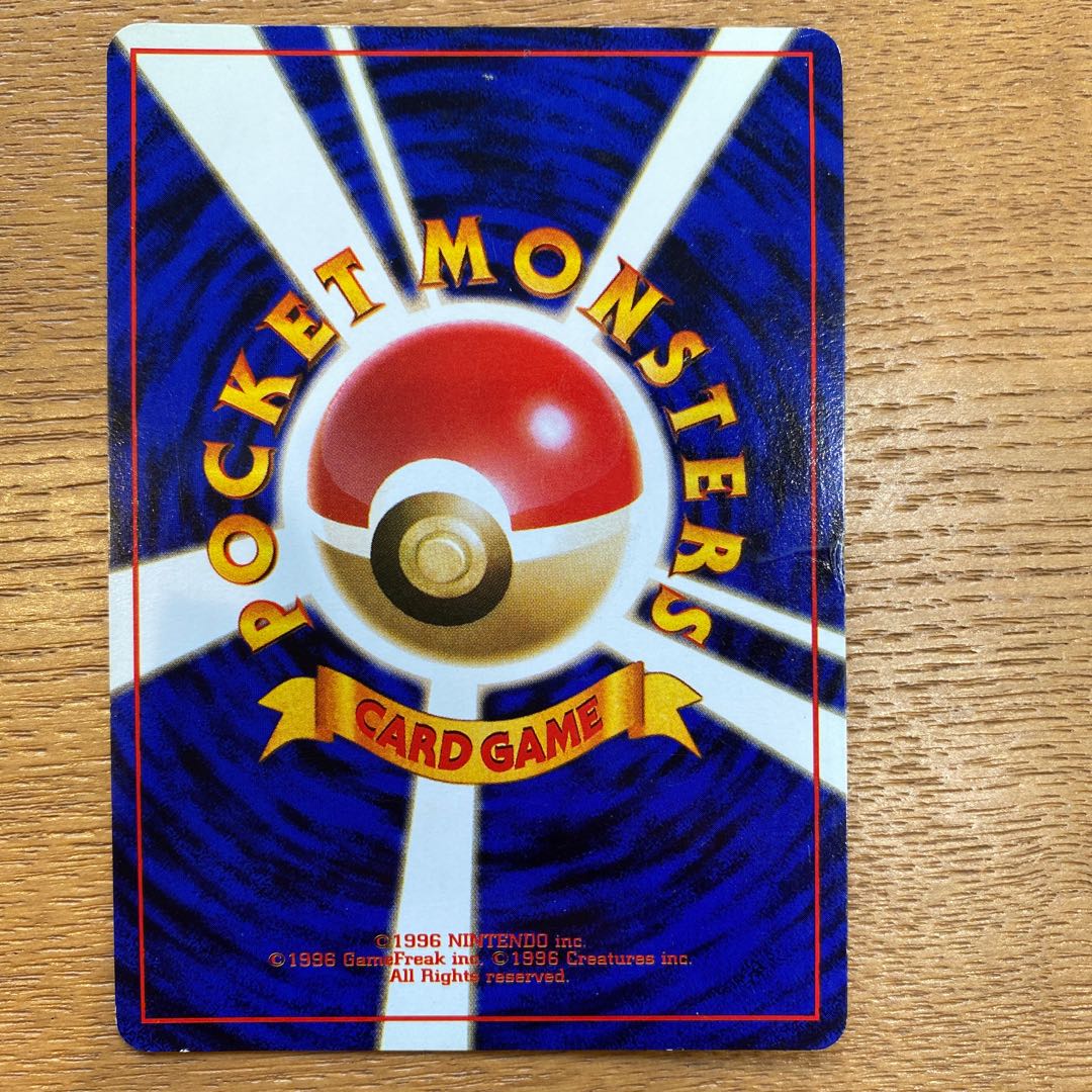 ポケモンカード旧裏　わるいリザードン 1枚