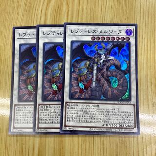 Reptilianne Melusine Super Rare