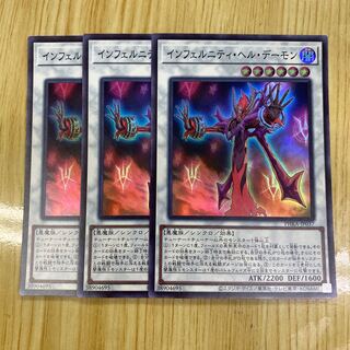 Infernity Doom Archfiend Super Rare