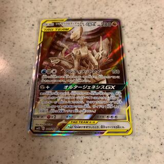 アルセウス&ディアルガ&パルキアGX SR