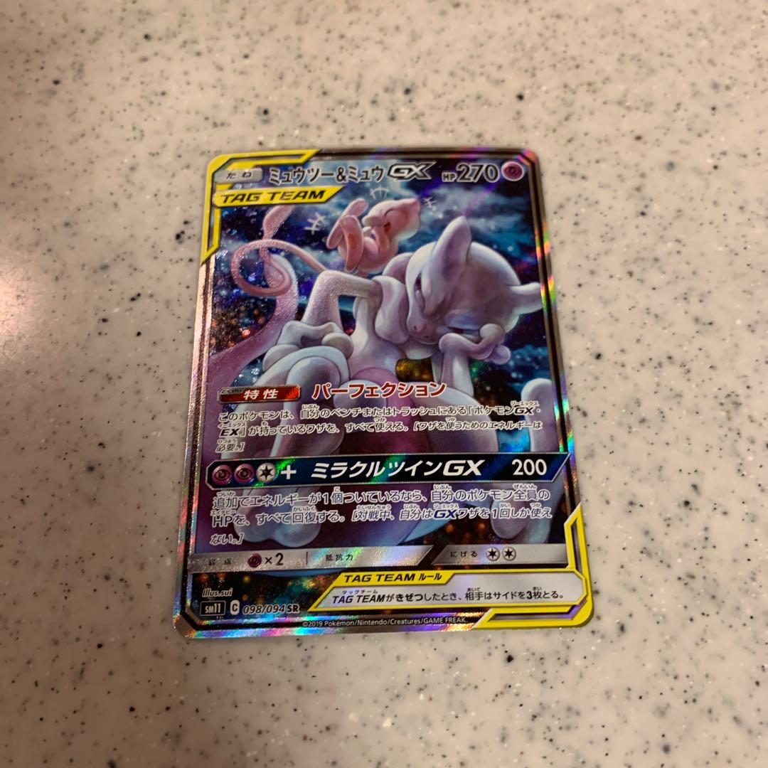 ミュウツー&ミュウGX SR