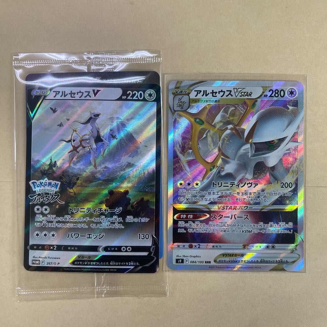 ArceusVSTAR Promo Set