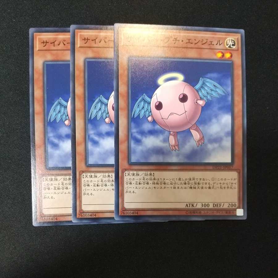 サイバー プチ エンジェル ノーマルの通販 峯 Magi おまけ付 Magi トレカ専用フリマアプリ