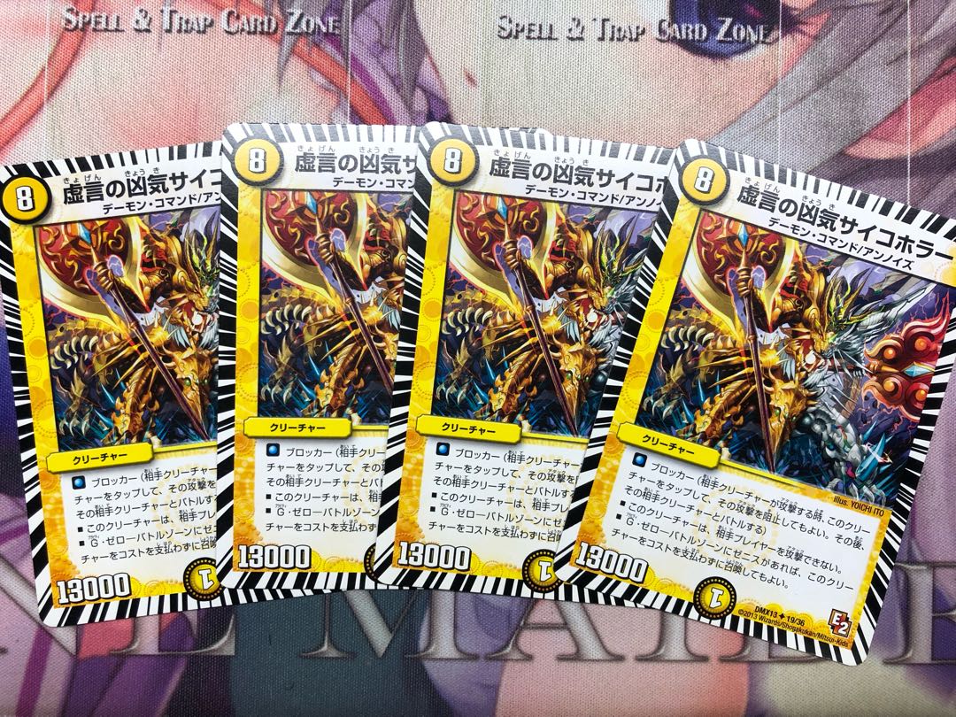 False Qi PsychoHorror Psychic