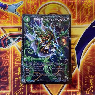 Evil Emperor Axe - Boar Axe｜Evil Emperor Ruins - Boar Pagos｜Gagaki Fang - Velokiboaros