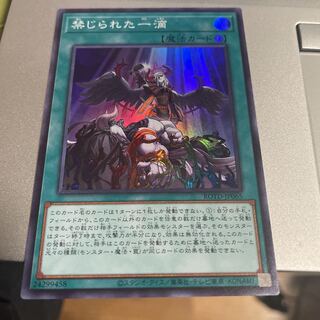 Free Shipping] Forbidden Droplet