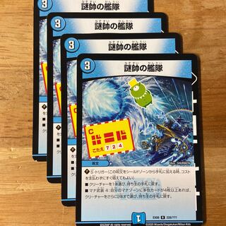 The Fleet of the Admiral