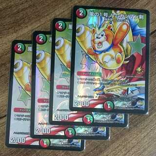 Wind No. 1: The Ham Cutlet Man Sword