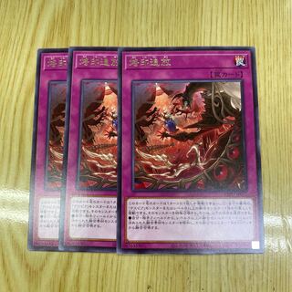 Brand Banishment Rare